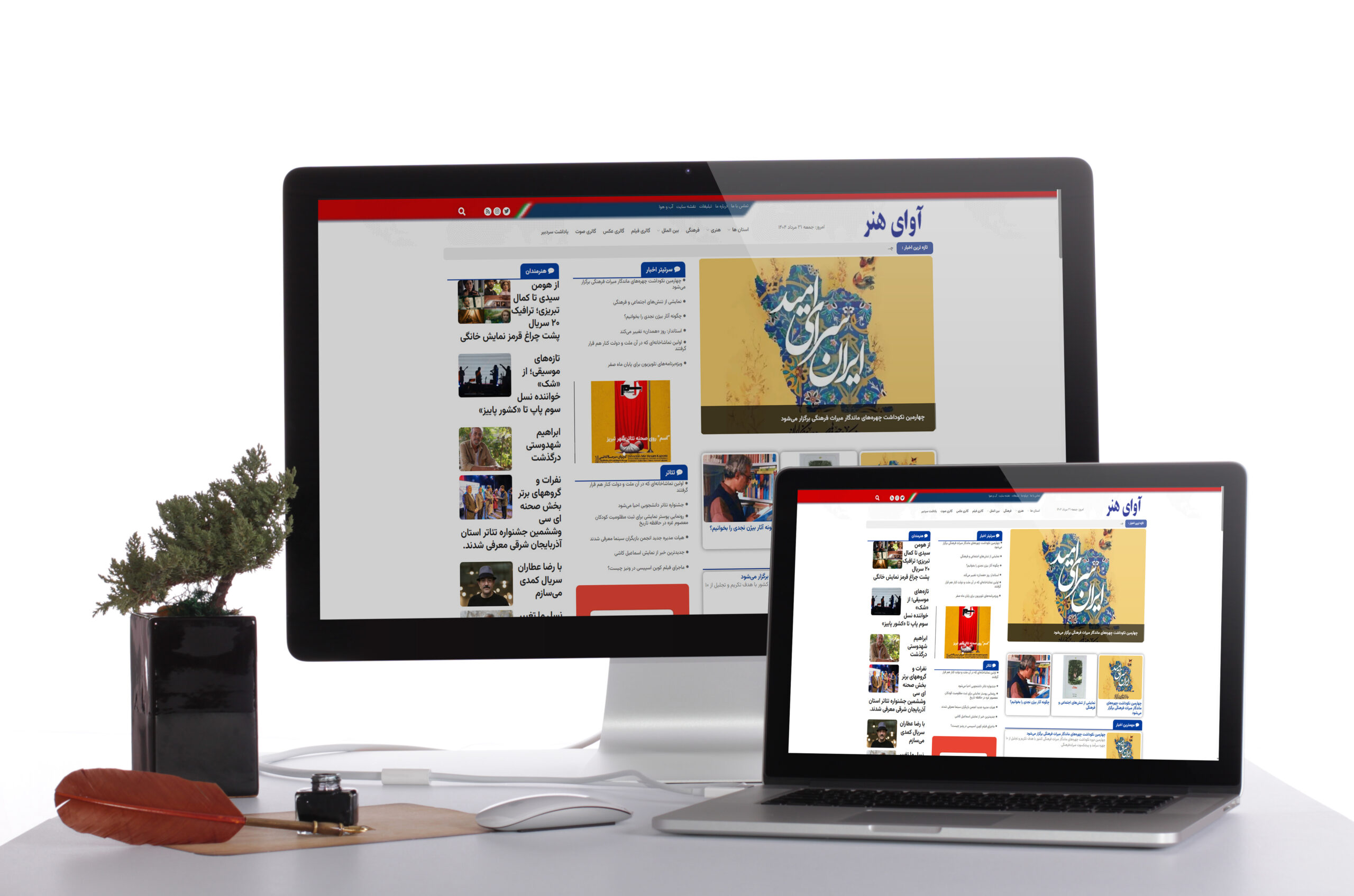 پایگاه خبری آوای هنر